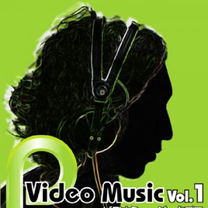 ビデオミュージックプロ　Vol.1