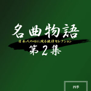 ジョン・オードウェイ：旅愁
