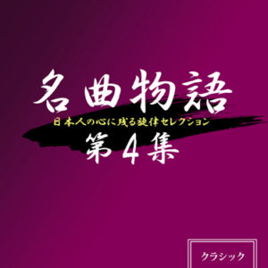 ドヴォルザーク：スラブ舞曲 第10番